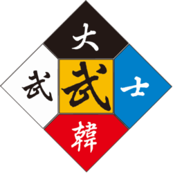 사단법인 대한무사회